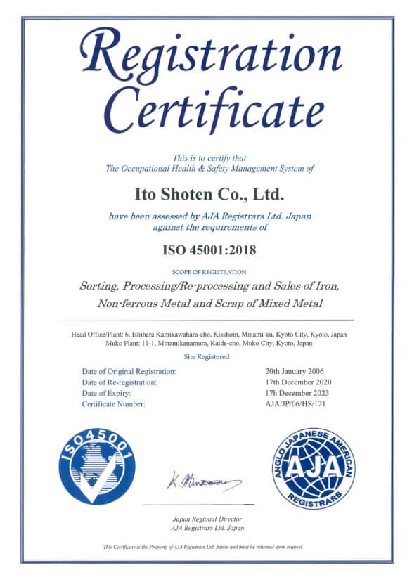 労働安全衛生 ISO45001